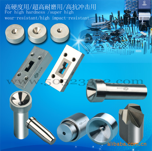 硬质合金模具生产