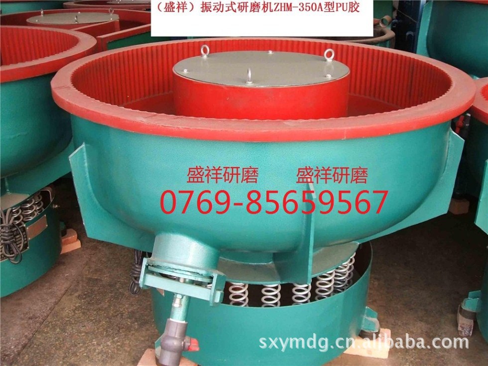 供应振动研磨机ZHM-450A型PU，去毛刺抛光机