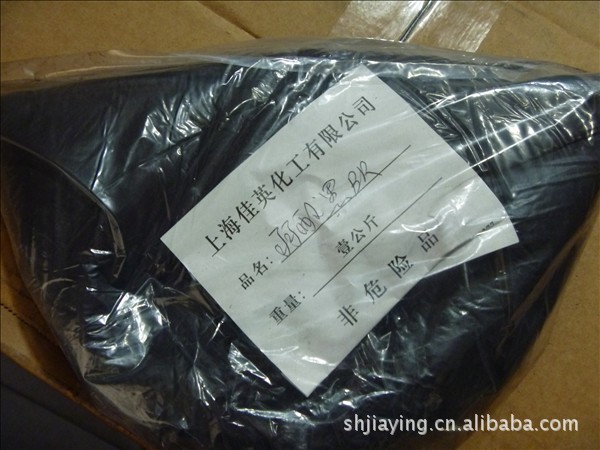 批发（零售）弱酸性黑BR