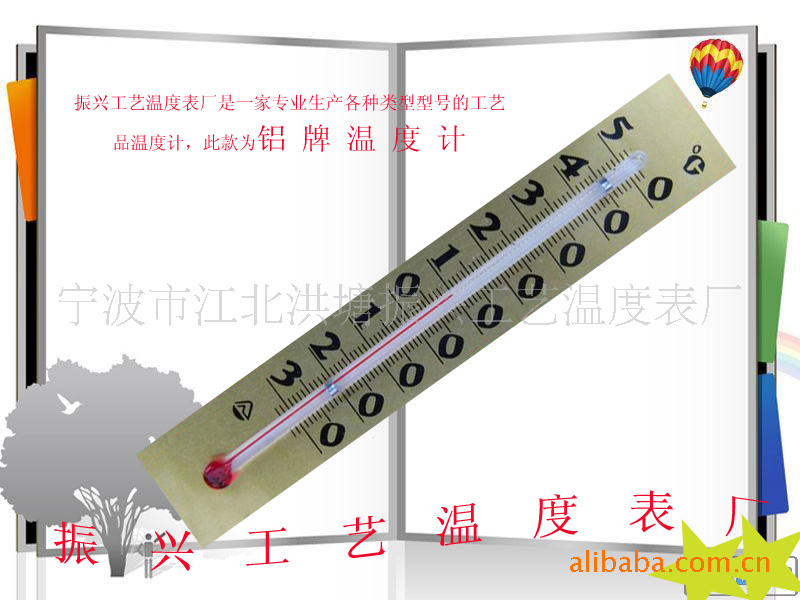 供应温度计工艺品 铝牌温度计