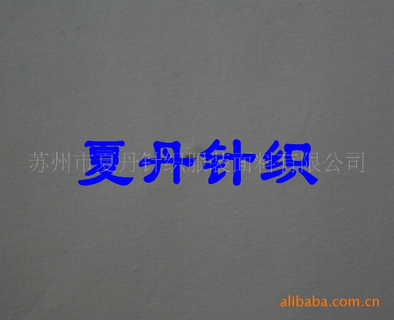 供应·优质JC氨纶汗布(图)，长绒棉，PIMA棉，精梳棉，弹力汗布