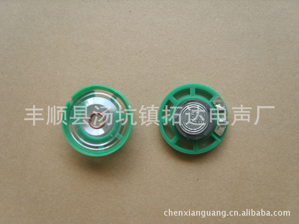 供应27\29喇叭29环保大磁8欧