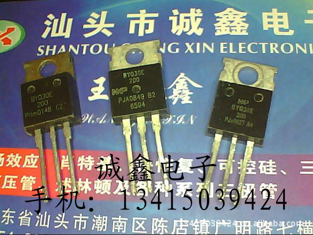 【诚鑫电子】肖特基二极管 BYQ30E-200【质量保证 原装进口拆机】