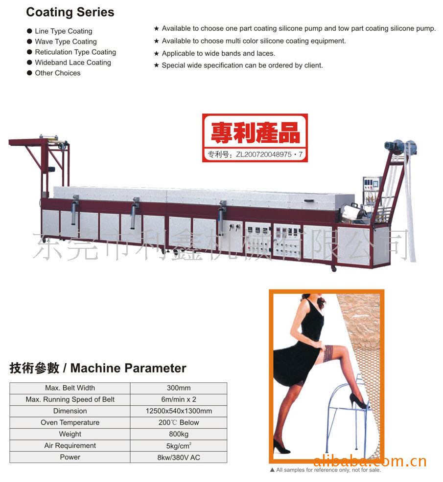 矽利康涂布机 全自动花边涂层机 织带点胶机 免费上门安装培训