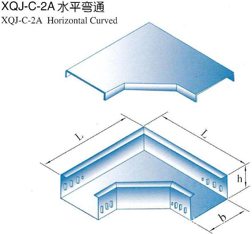 厂家直供XQJ-C-2A水平弯通桥架