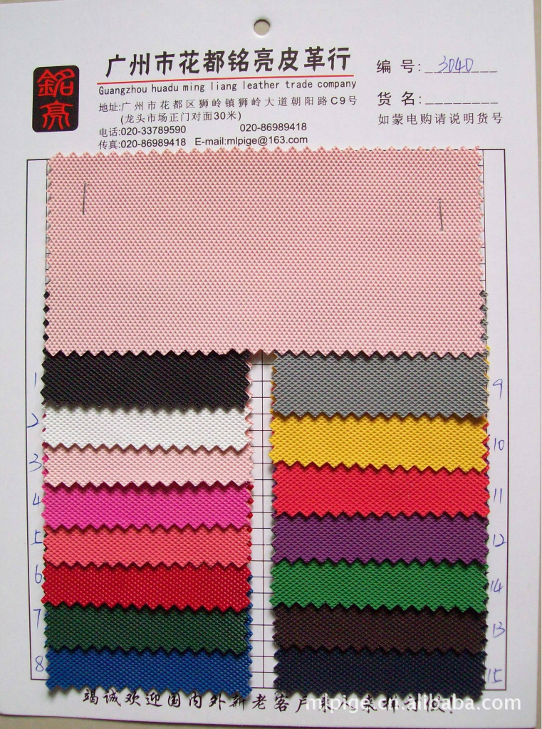 供应PU PVC皮革合成革人造革0.8PVC小钻石纹3040