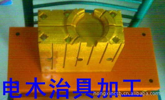 供应深圳电子厂绝缘电木配件铝材机械配件加工