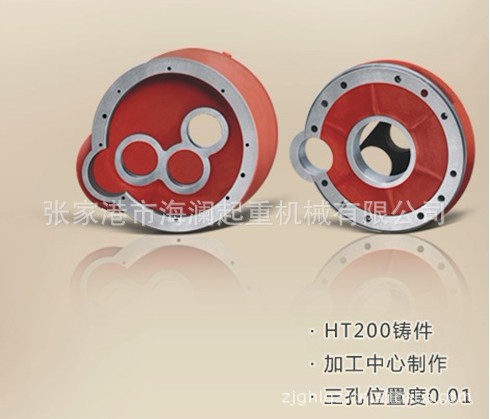供应江阴凯澄5T电动葫芦减速箱壳盖