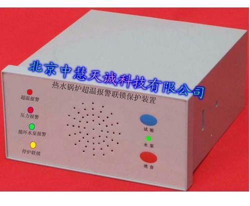热水锅炉超温报警联锁保护装置 型号：ZH8273