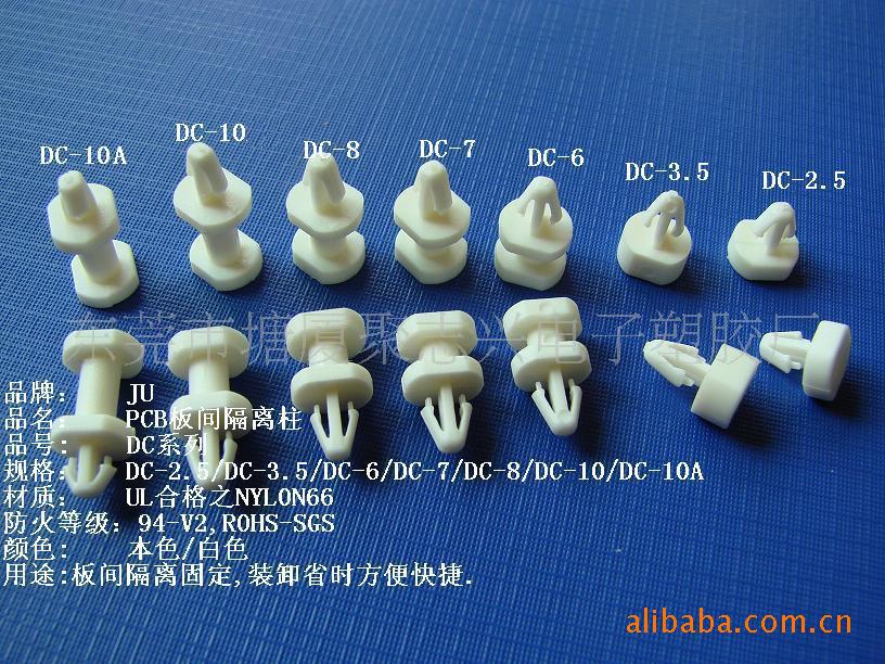 DC-L隔离柱 PCB板隔离间隔柱 电路板支撑柱 绝缘3mm基板隔离柱-阿里巴巴
