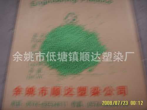 批发供应阻燃绿色PBT（图）