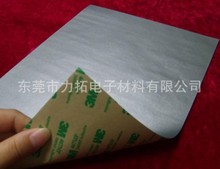 供应冲压吸波材垫片/订做吸波材垫片/手机用吸波材料垫片