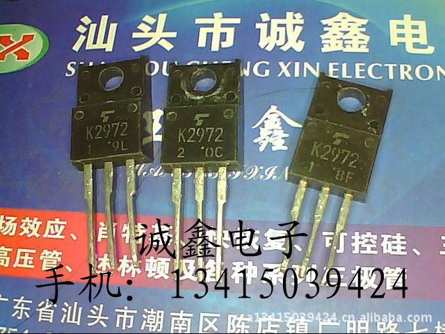 【诚鑫电子】K2972 2SK2972【质量保证 原装进口拆机】