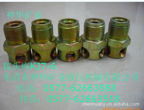 【厂家供应批发】煤矿液压机械管路接头KJ7-6