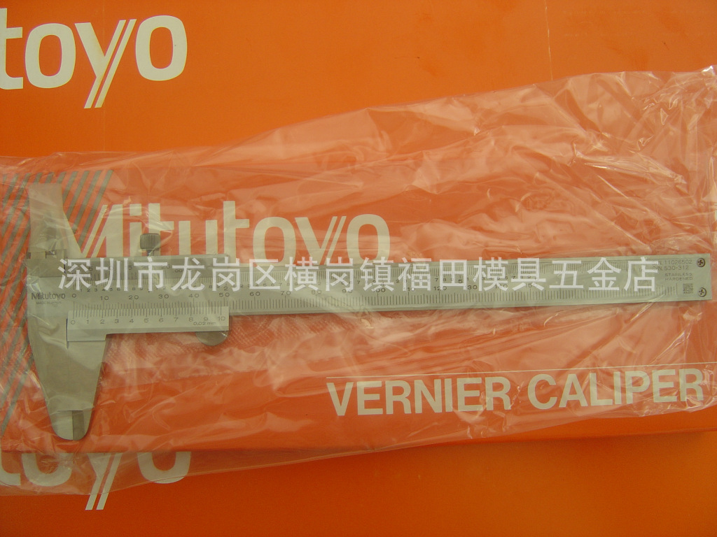 甩卖正品日本三丰Mitutoyo线卡 530-312(0-150*0.02)游标卡尺