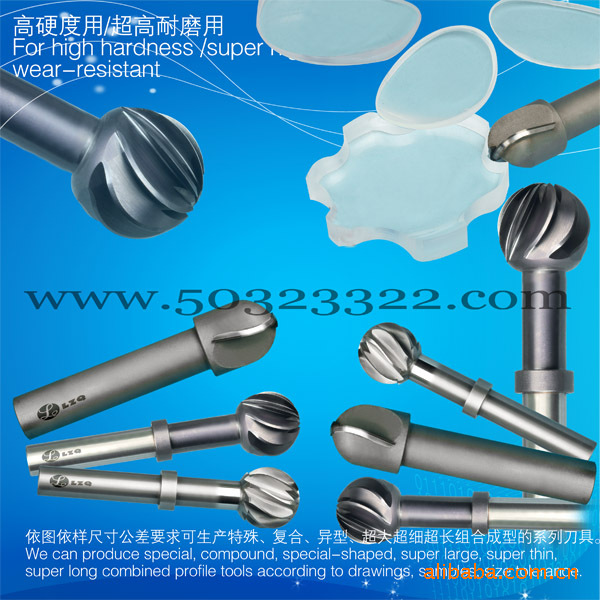 硬质合金球头铣刀