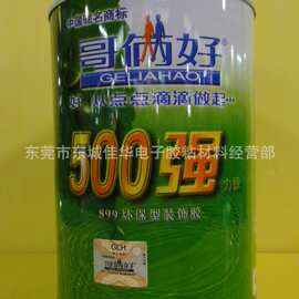 哥俩好万能 899环保型装饰胶 万能胶 喷胶 500ml (图)