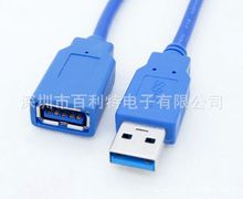 USB3.0延长线母头全包 打印机扫描仪移动硬盘 1米蓝色