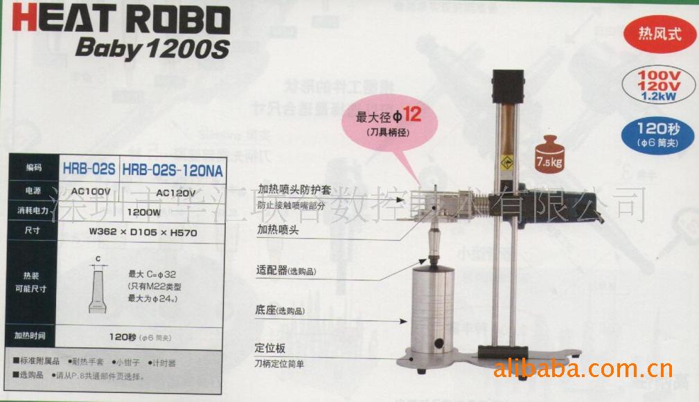 供应日本产MST司恩迪热缩式刀柄的加热器