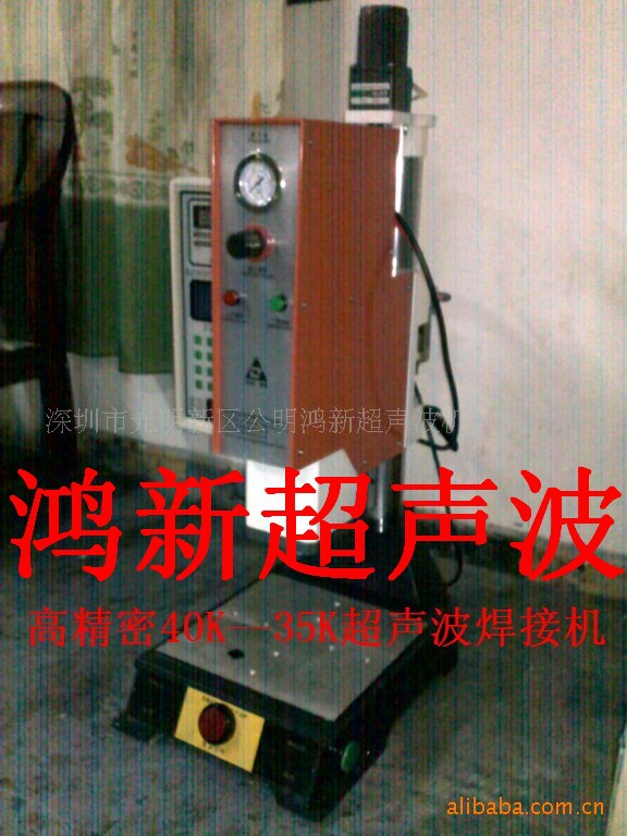 深圳乐视充电器精密超聲波塑焊熔接机
