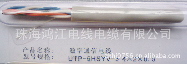 供应电缆金万兴S-UTP-5    4×2×0.5