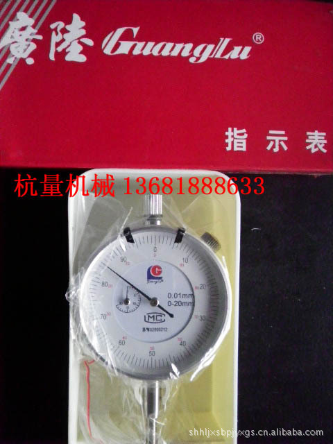 广陆百分表/指示表0-20mm