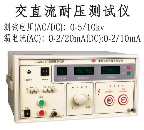耐压测试仪