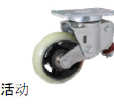 牵引车用脚轮 具有很高的震动冲击吸收性能