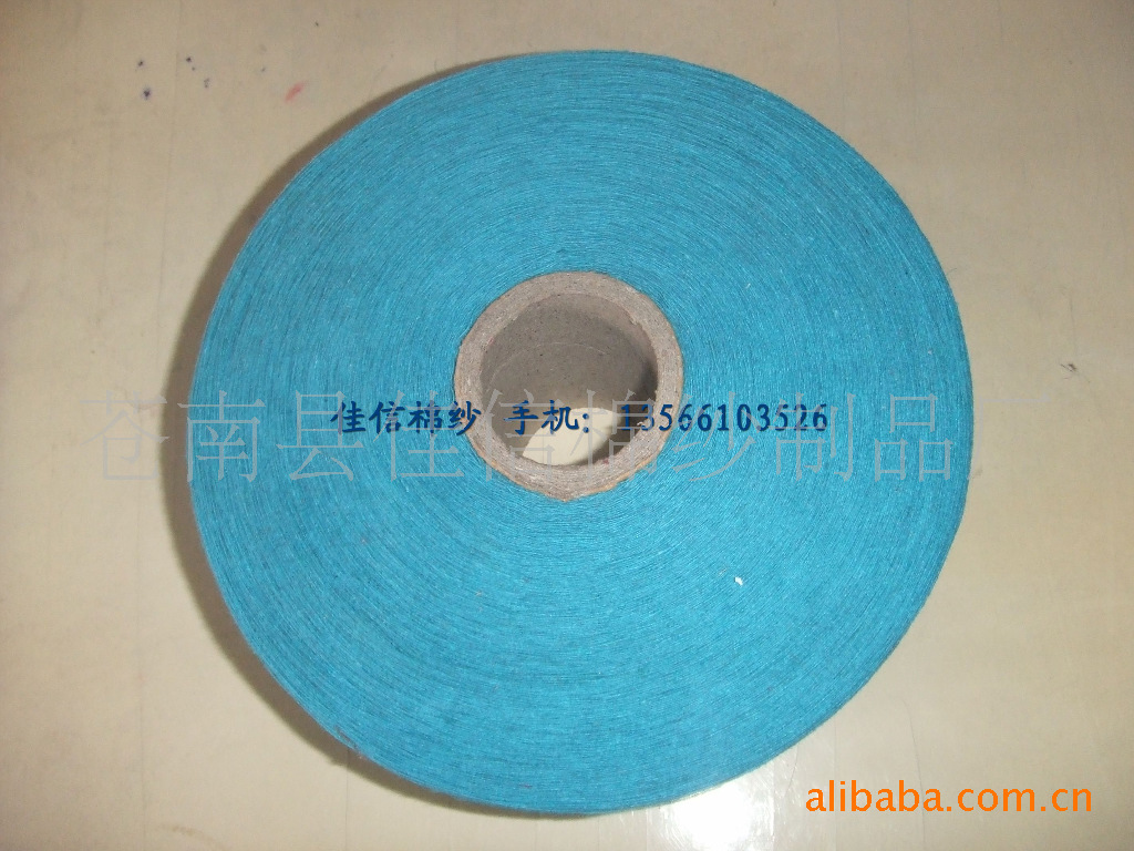 厂家现货供应8S孔雀蓝再生棉纱线优质量大从优