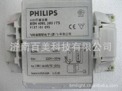 philips Philips Ballast Sodium lamp ballast Cast light Ballast BSN400W (Copper wire)
