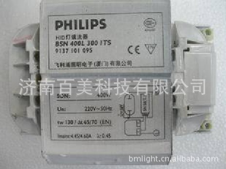 philips Philips Ballast Sodium lamp ballast Cast light Ballast BSN400W (Copper wire)