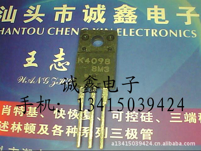 【诚鑫电子】K4098 2SK4098【质量保证 原装进口拆机】