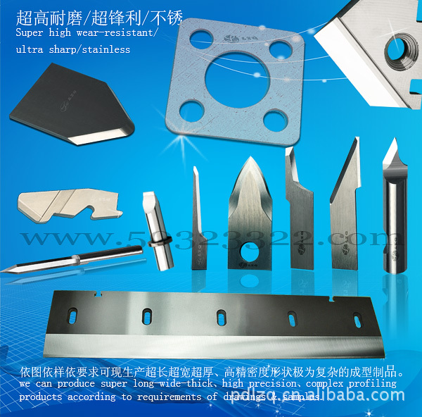 硬质合金分切刀具