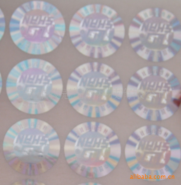 供应全息烫印标 防伪标志，防伪标识，