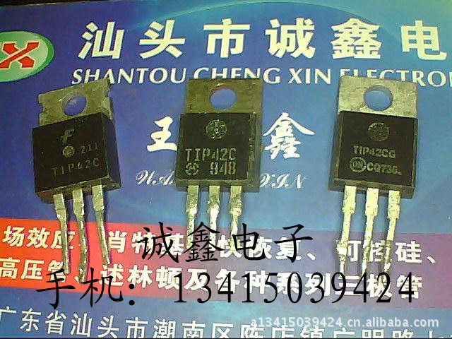 【诚鑫电子】TIP42C TIP42CG【质量保证 原装进口拆机】
