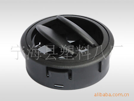 汽车出风口/圆形大通风口/汽车空调通风口