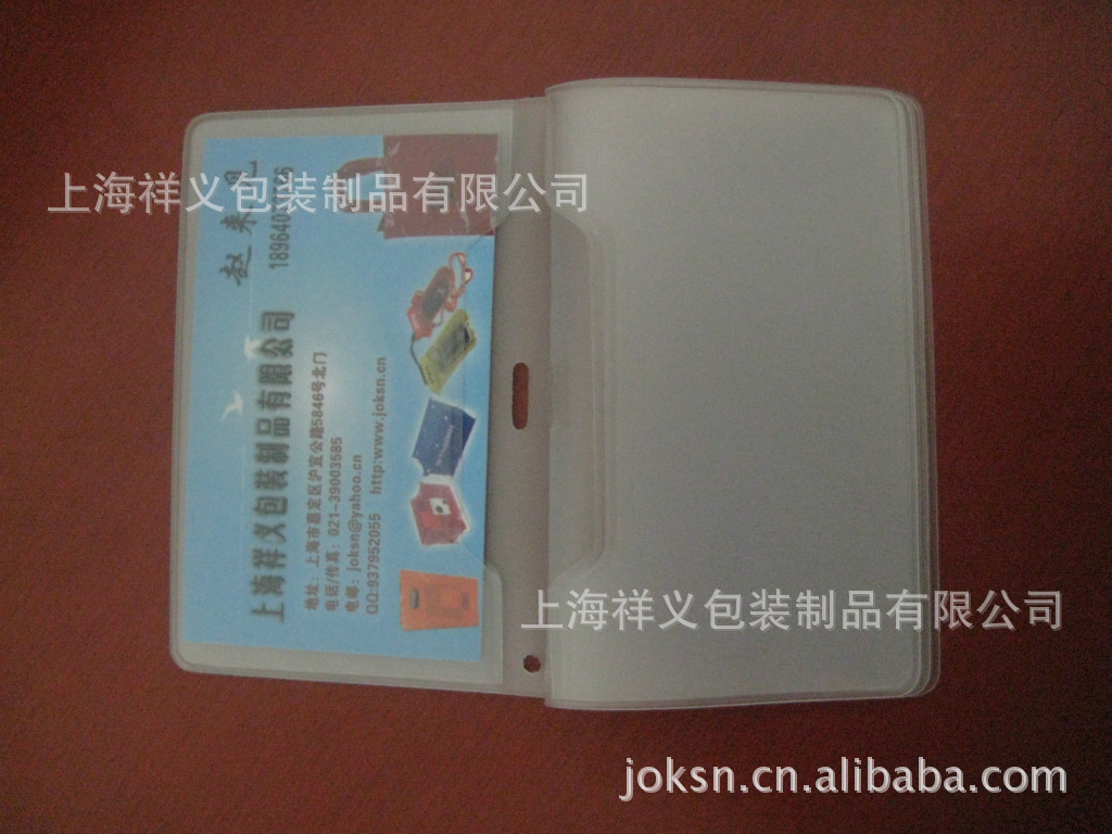 供应透明硬壳磨砂布纹 PVC名片夹 方便易收纳 轻松装入口袋