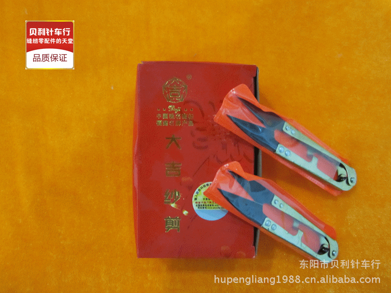 大吉纱剪 小剪刀 修布剪 线头剪 12把一盒