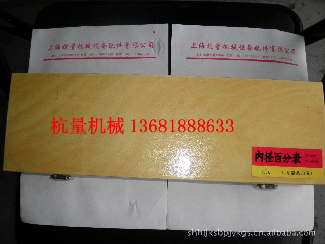 上量内径百分表/量表35-50mm