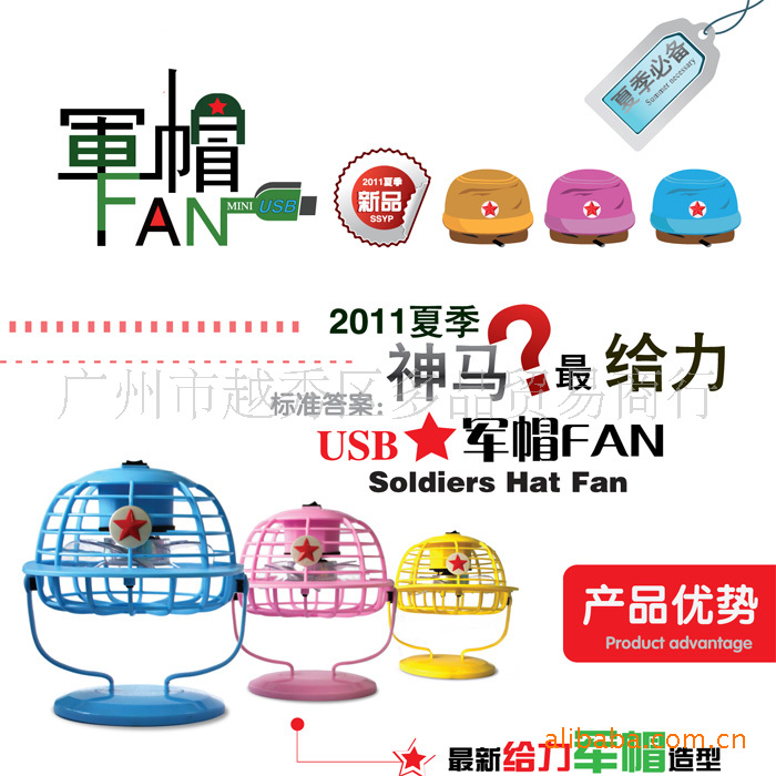 Fan fan fan fan hat USB creative hat gift fan fan cap, single note style1