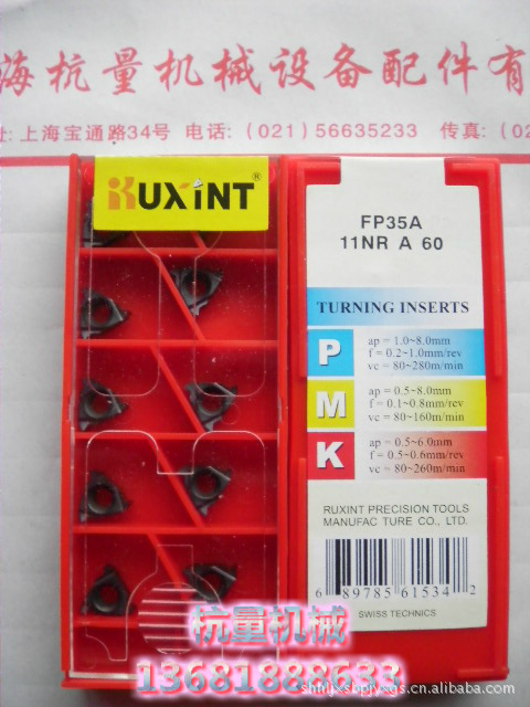 11NR A60 FP35A台湾瑞欣特/内螺纹60度刀片/数控刀具/数控刀片