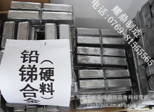 6#铅锡合金 含6个锑 大光面 硬料