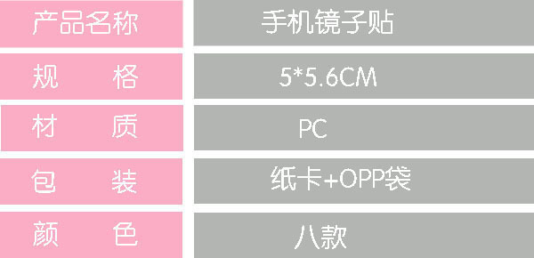 Sticker pour téléphone mobile - Ref 1371986 Image 7