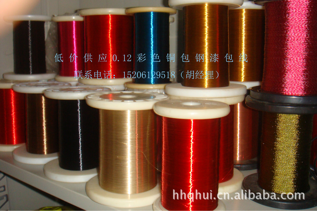 【专业生产供应】0.12彩色铜包钢漆包线 低价供应 货物充足
