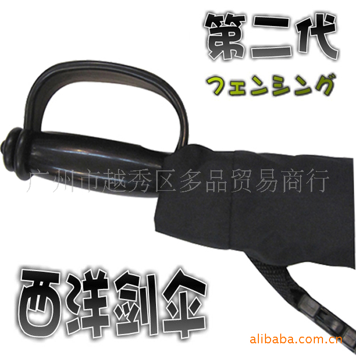 Umbrella, second generation of Western sword umbrella, sword umbrella, new style portable Western sword umbrella4