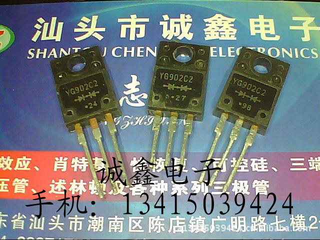【诚鑫电子】YG902C1 YG902C2 YG902C3【质量保证 原装进口拆机】