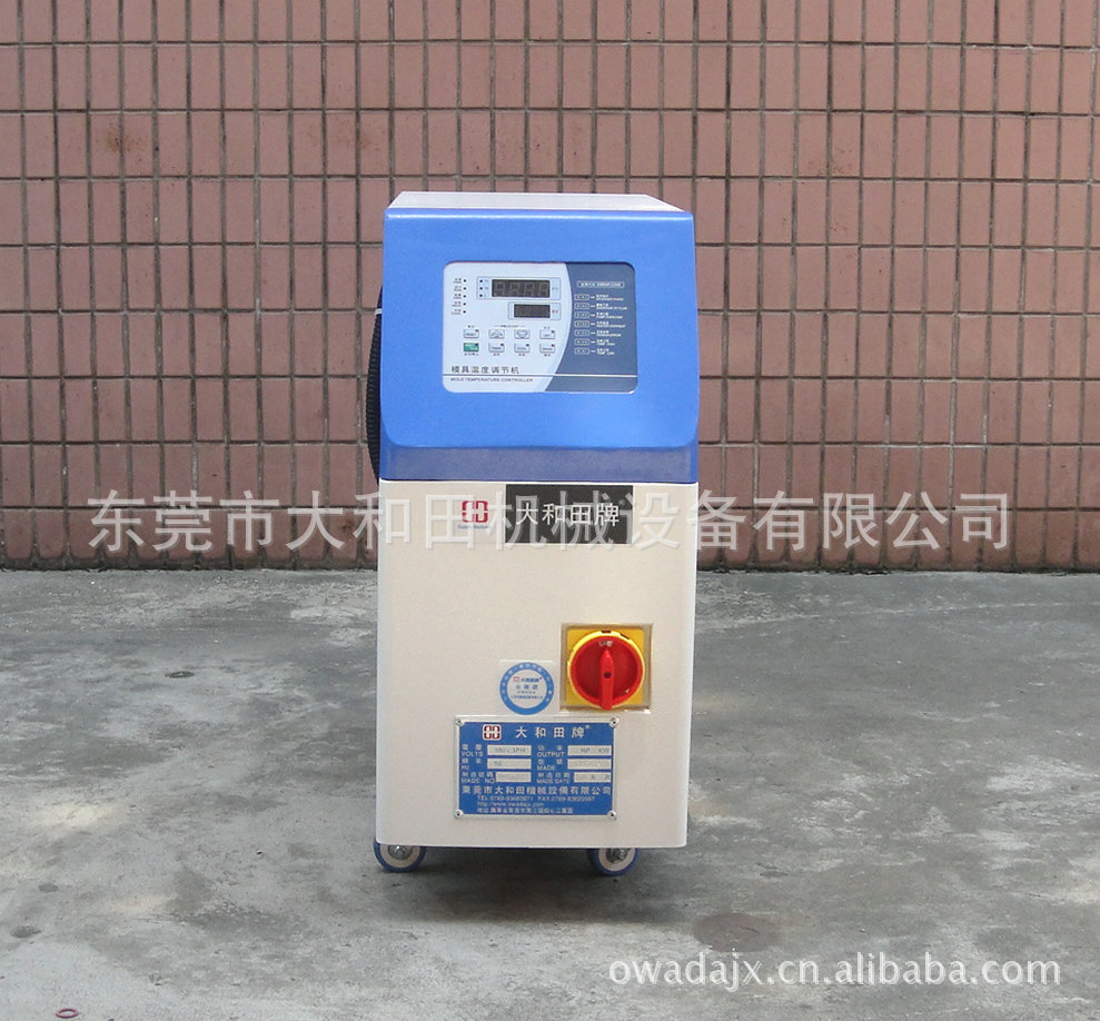 厂家供应辽宁水式模温机  12KW水温机  6KW/9KW模具控温机