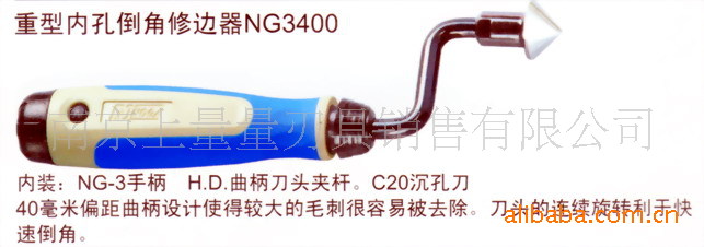 重型毛刺刀