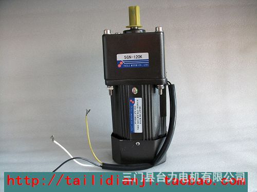 TAILI  厂家供应 减速电机90w120w140w220v