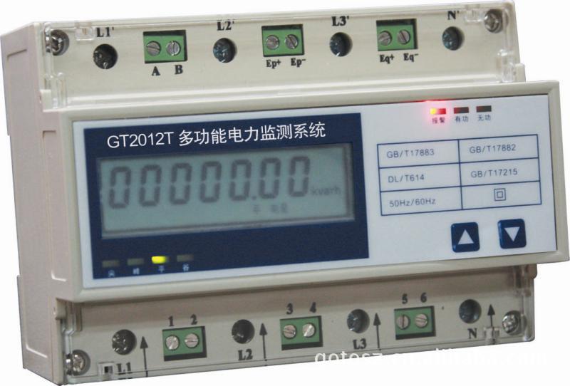 导轨式三相电能表--可贴牌，定制，开发其他功能